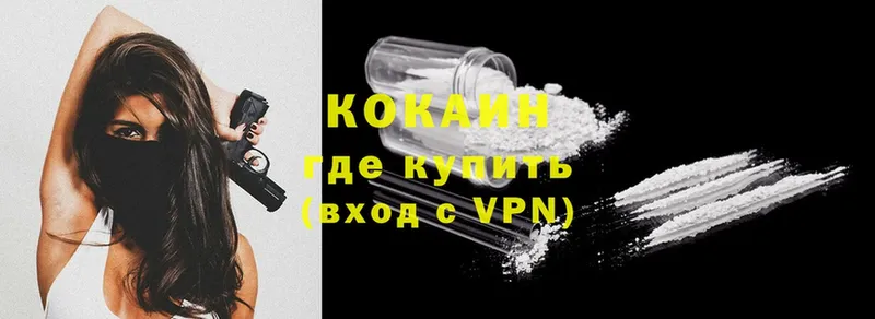 ссылка на мегу как войти  Беслан  COCAIN VHQ 